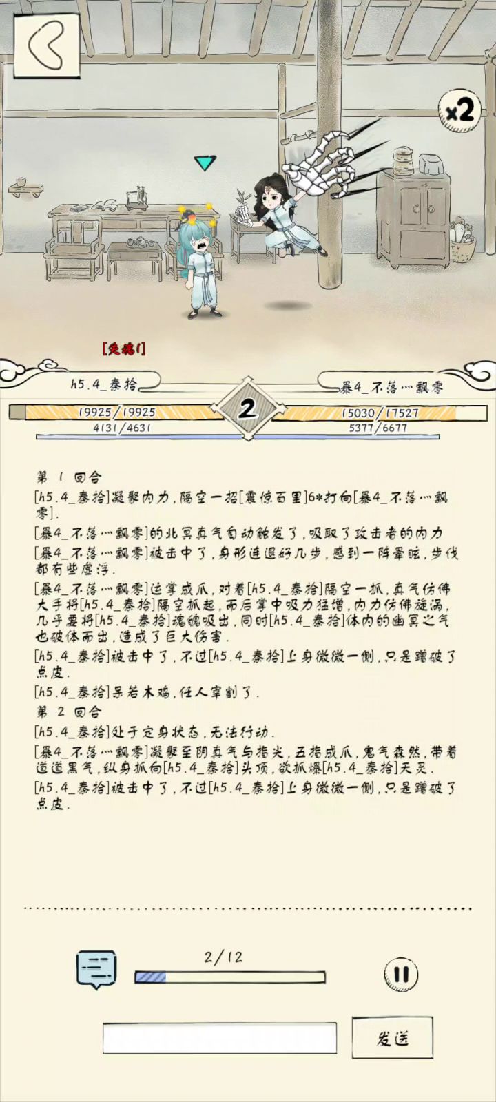 未轮萌新的跨服日常 4截图