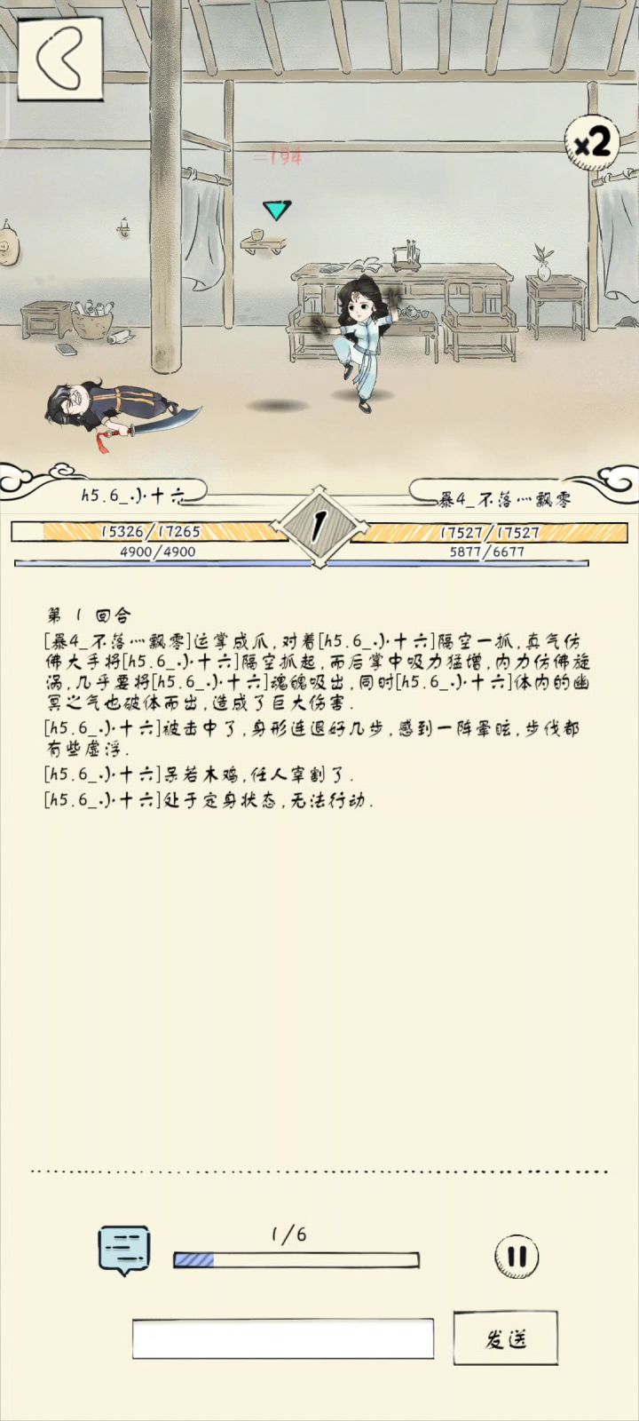 未轮萌新的跨服日常 5截图