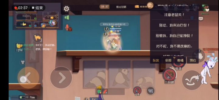 就问你卡不卡截图