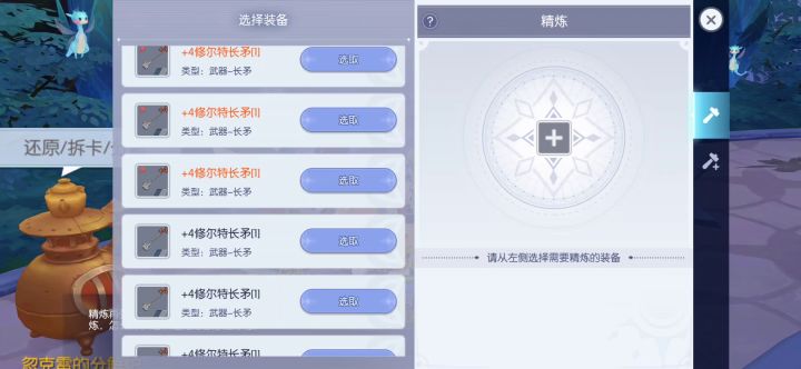 进来看看最近精炼+5的几率绝对暗改了吧！截图