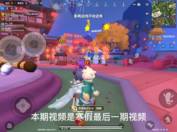 魅影寒假最后一期，12vs12军团战截图
