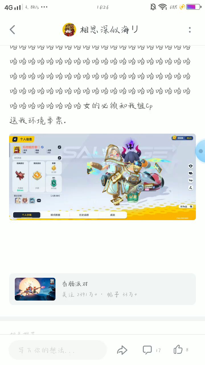 现在的xxs都这么狂的吗😂️截图