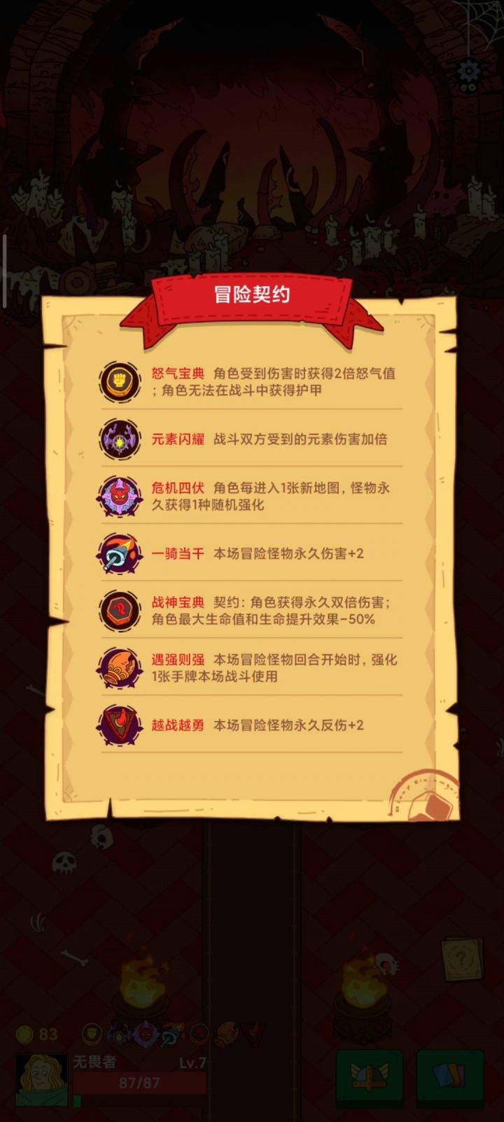 每日挑战秒BOSS流截图