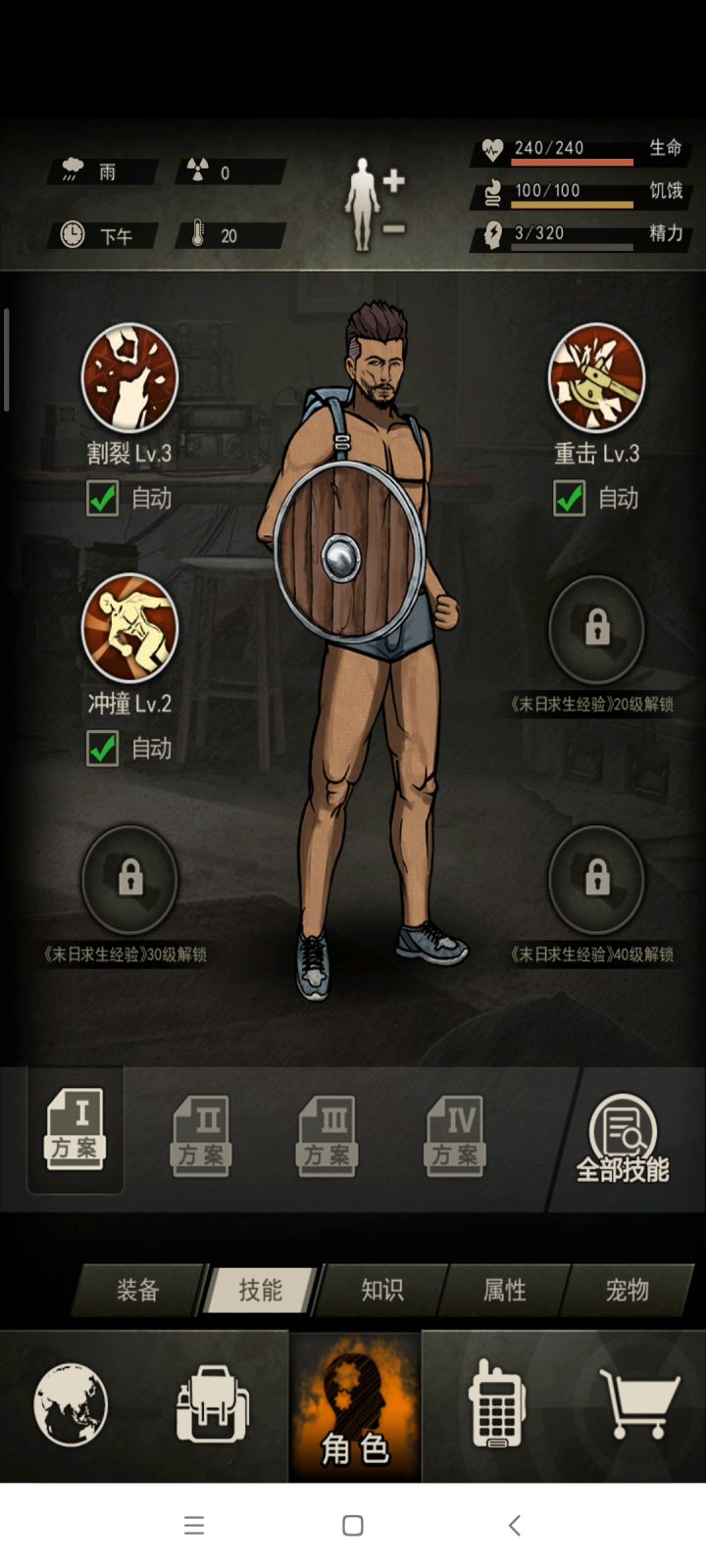 ？？？变异狗真就这么简单？？截图