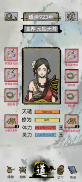 看我雷电法王 让你们也尝尝雷劫轰顶的滋味