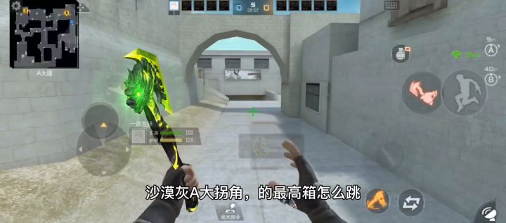 沙漠灰A大拐角的高箱怎么跳截图