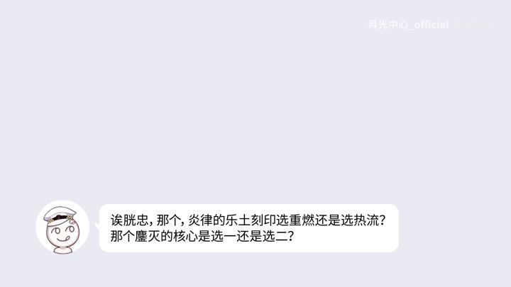 往世乐土｜重燃还是热流？鏖灭一还是二？截图