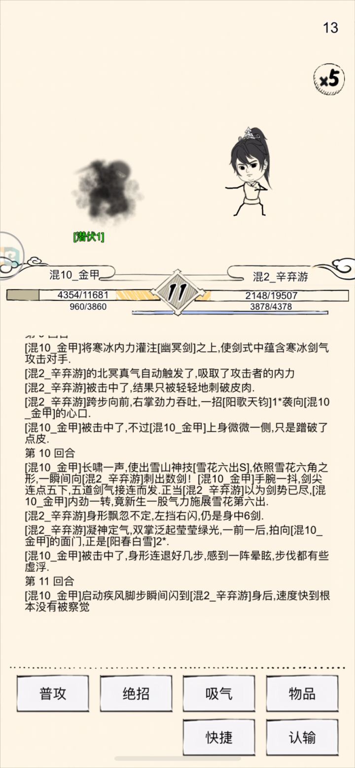 录上暗杀bug的屏了截图