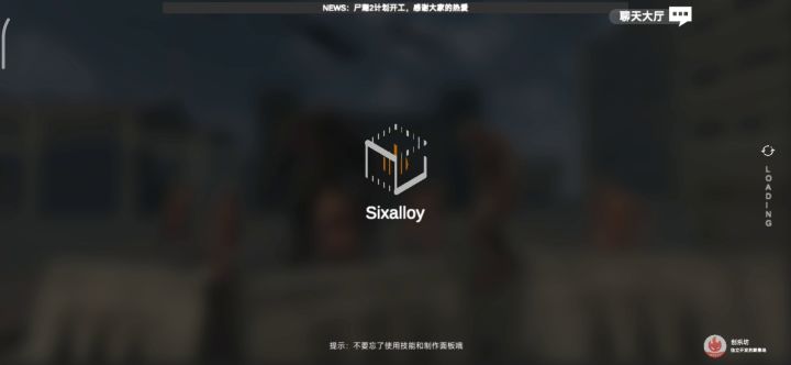 无尽挑战现状截图