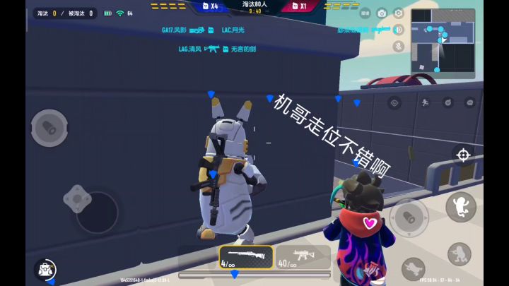 团竞击杀秀(机哥yyds)截图