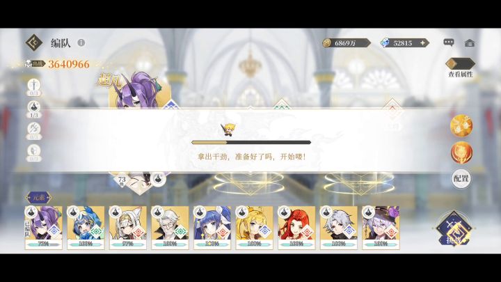 低星元素队 元素塔简单粗暴摆烂流打法（大表狐） 1截图