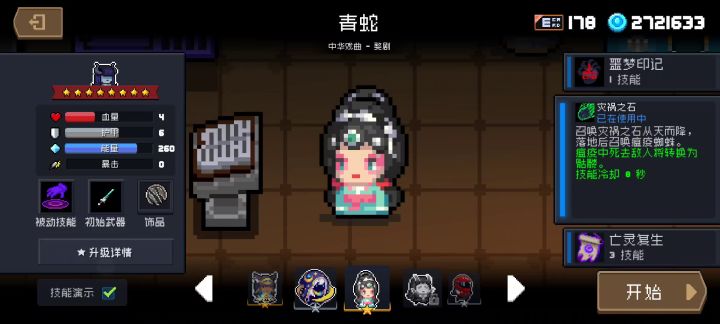 死灵法师泛用性最好的技能截图