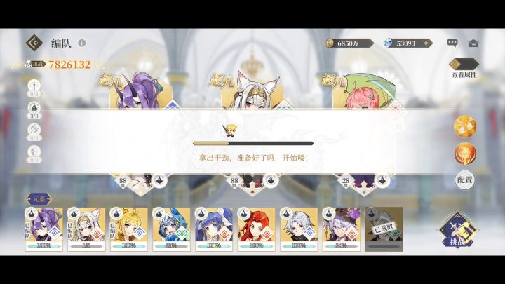 低星元素队 元素塔简单粗暴摆烂流打法(大表狐) 3截图