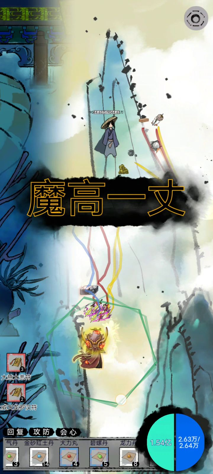 雷电法王成了截图