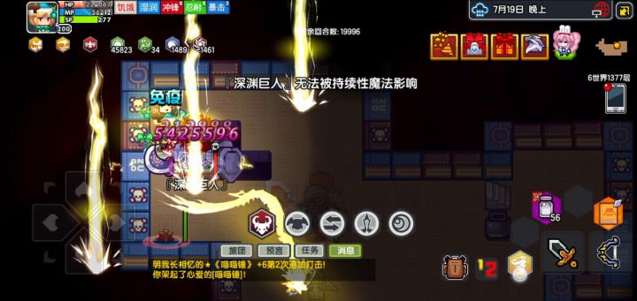 震惊剑盾70回合无损过深渊截图