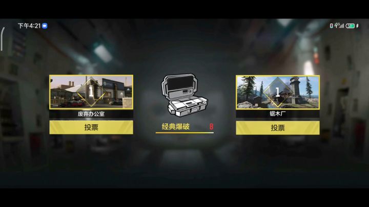 半屏游玩第10天 1截图