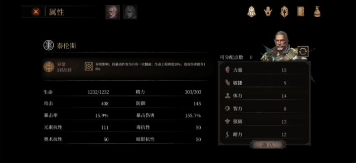 一无四禁 教宗截图