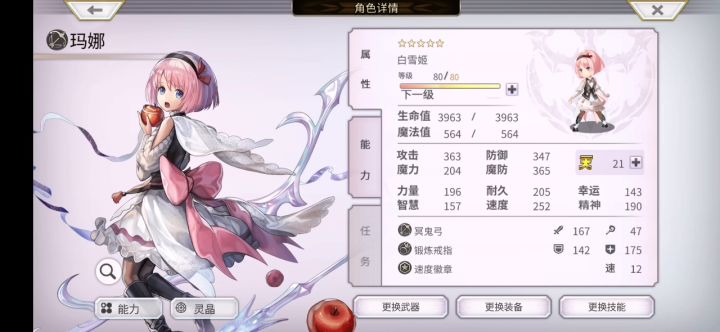 无貌苟队猜想截图