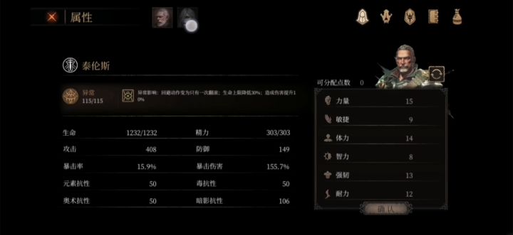 一无四禁 簒夺者截图
