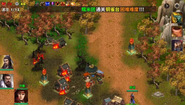 记录点滴大练武将难度3截图