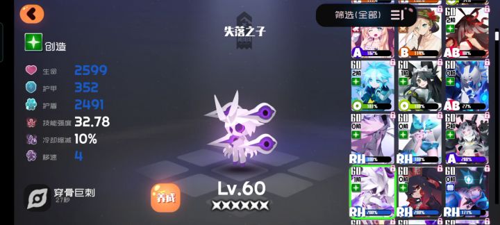 这两个小家伙有点出场特效截图