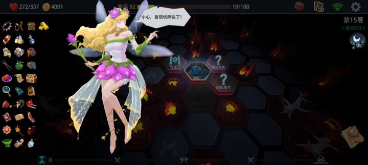鱼上鱼最简搭配截图