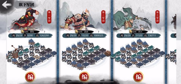 消失的曹参韩信 大小乔诈尸截图