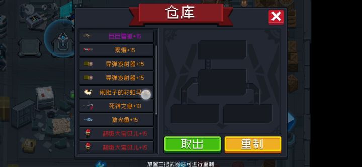 神殿模式会造武器就容易多了截图