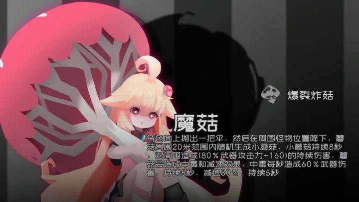 九天萌新吊打困难番外章鱼截图