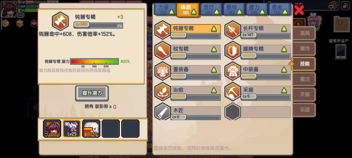 氵，25全黄，升到300看看技能白嫖如何截图