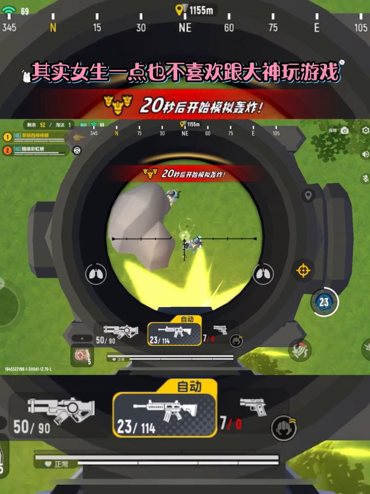 你身边有这样的女生吗#香肠派对截图