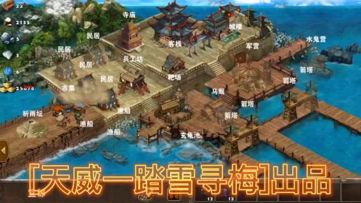 [夷陵之战]三星视频攻略截图