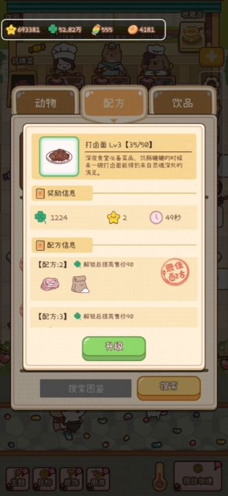咱屯子家截图