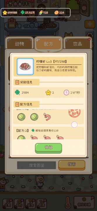 芭蕉叶下截图