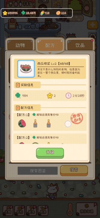 白鹅水吧截图