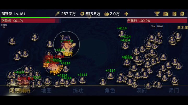 与两个最终BOSS双飞截图