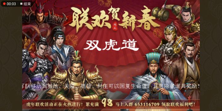 双虎道攻略完成最后的成就需要买商城的虎胆在包裹里不要吃掉截图
