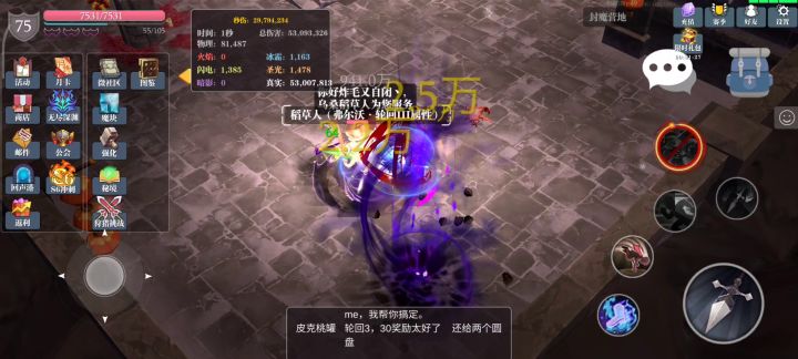 锋影枪,还差三件神化截图