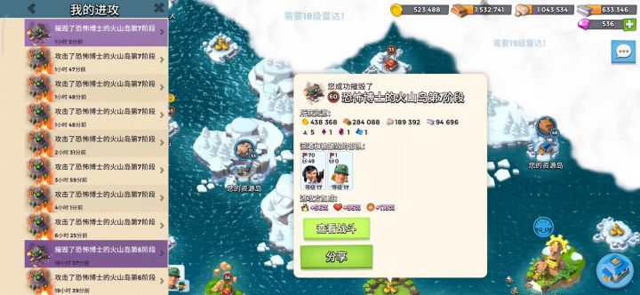 17本小号欺负博士的一天😂截图