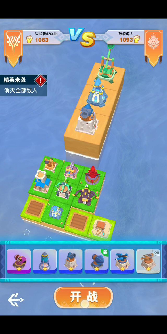 【攻略】鼓浪海第6关通关视频(低星低战过关打法)截图