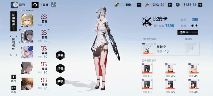 论重复获得特效皮会发生什么截图
