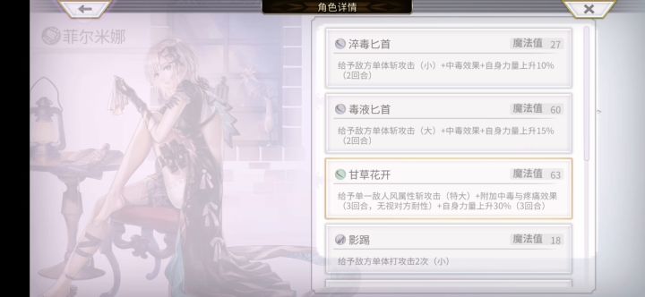 风拳主C苟队无貌打法 2截图