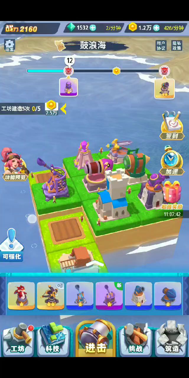 【攻略】鼓浪海第12关通关视频(低星低战打法)截图