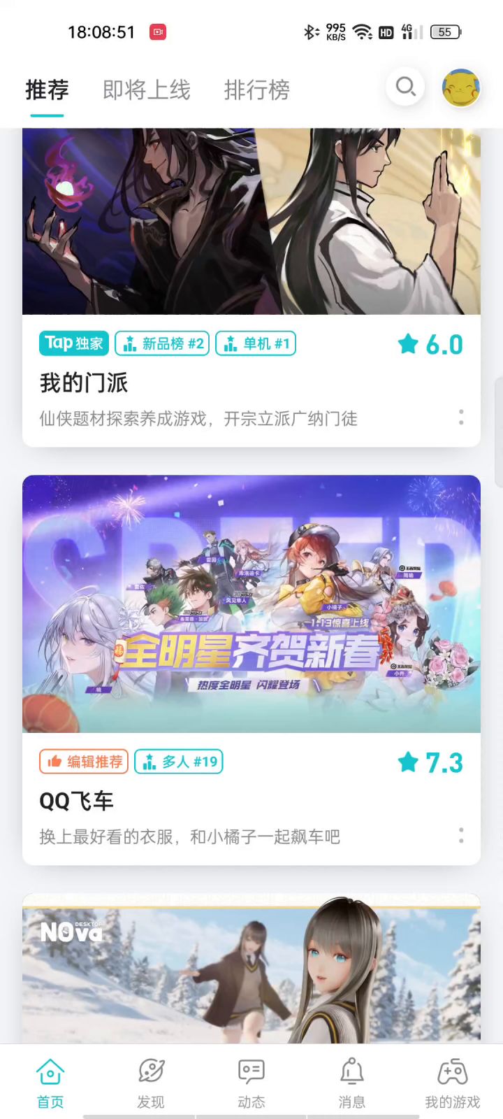 这是个什么情况?截图