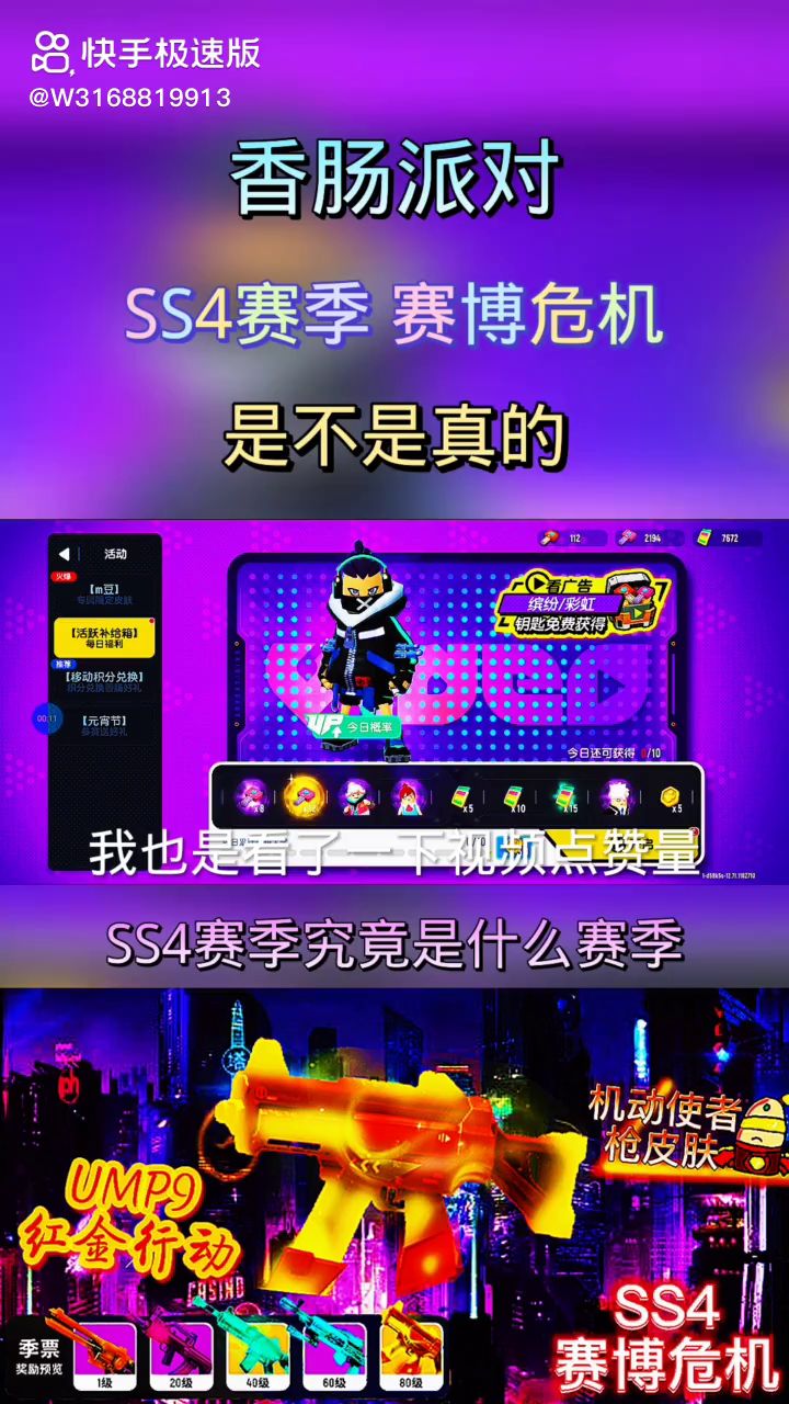 是不是不是这样的截图