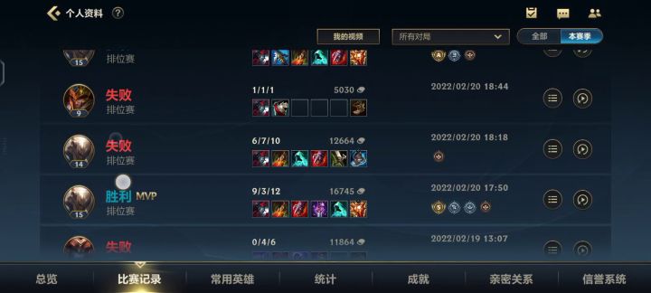 联盟不能玩了,就因为连胜两把就给我匹配高段位的人,有必要吗截图