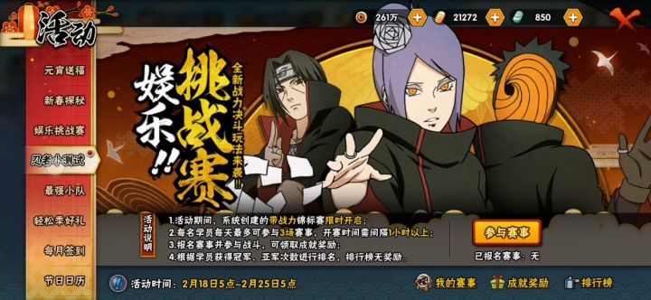 这个活动大家能做完吗？？截图