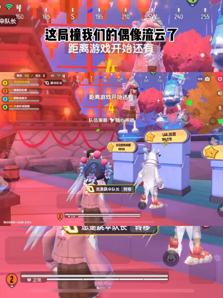 装主播车队了#香肠派对截图