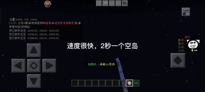 网易服务器招新截图