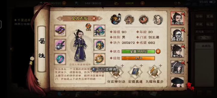 这个号怎么样，700值得不截图